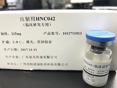 鉴黑网与珍宝岛签署合作开发HNC042新药 研发合同
