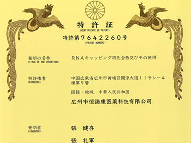 LZCap?核心专利获日本授权，加速全球专利布局